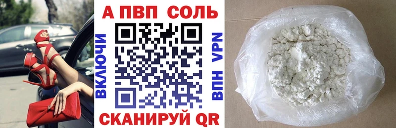 Alfa_PVP VHQ  Чудово 