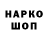 Кодеин напиток Lean (лин) Nicada Da