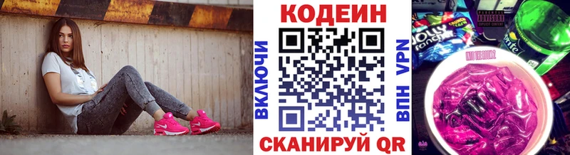 цена наркотик  ОМГ ОМГ   Codein Purple Drank  Чудово 